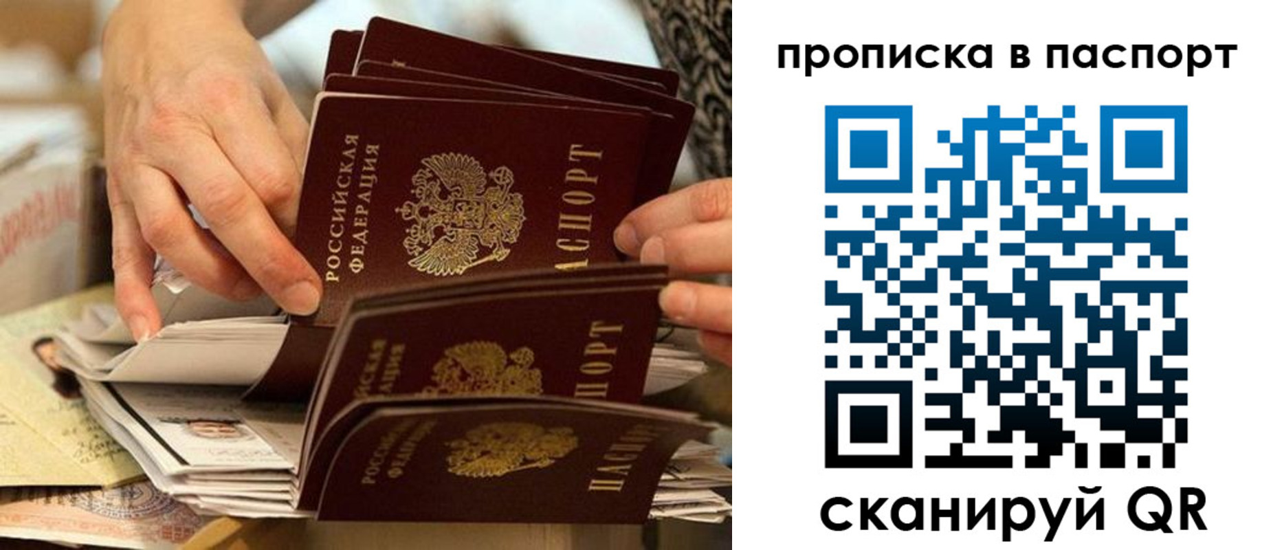 прописка законно в Гурьевске