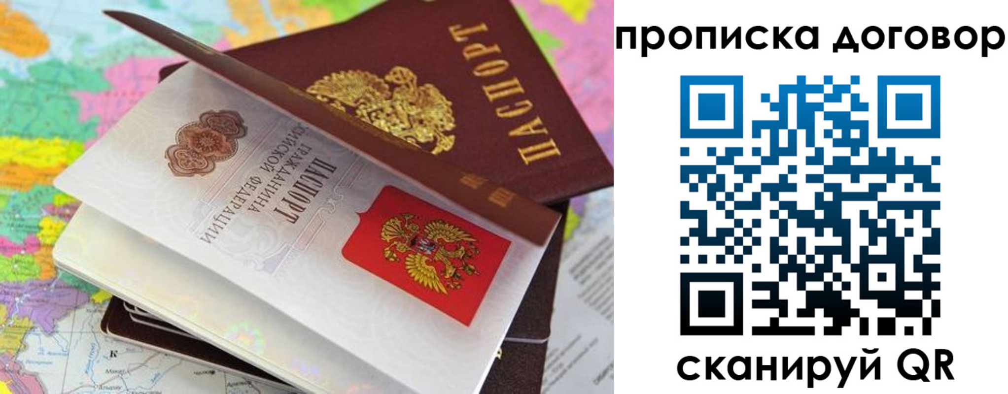 прописка в Гурьевске