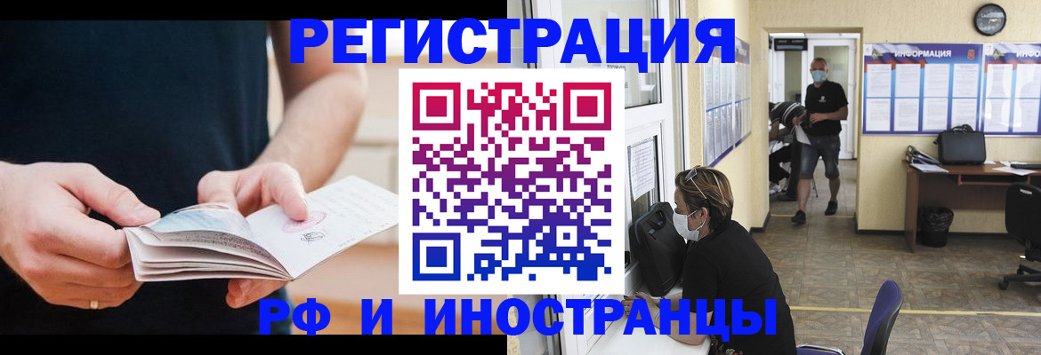 прописка паспорт в Гурьевске