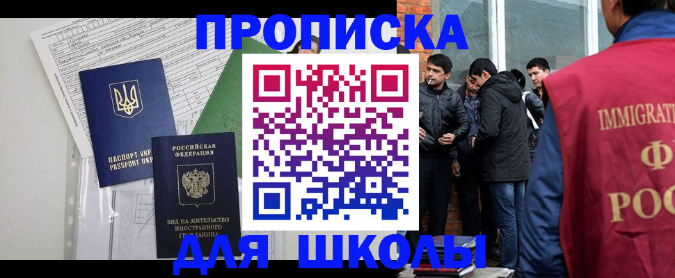 прописка штамп в Гурьевске