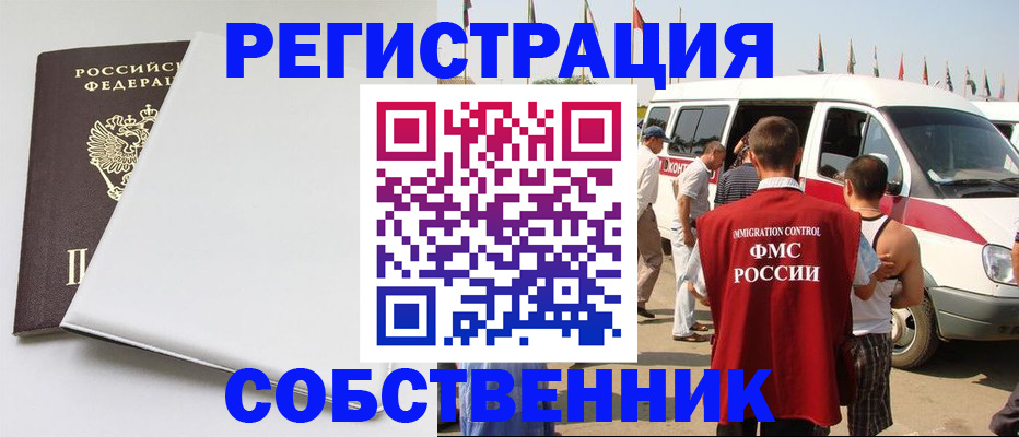 прописка паспорт в Гурьевске