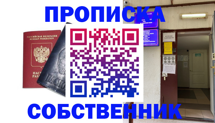 прописка иностранных граждан в Гурьевске