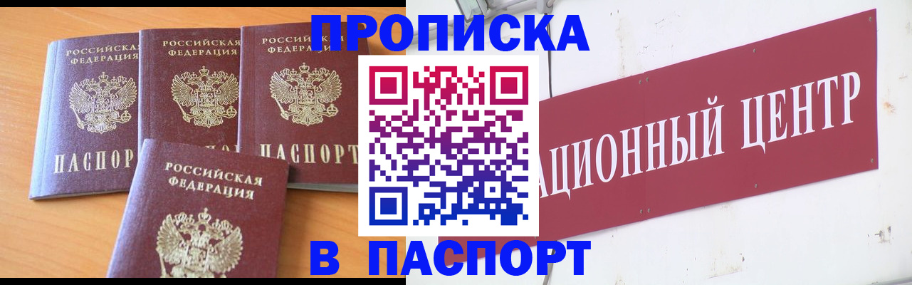 прописка ребенка в Гурьевске